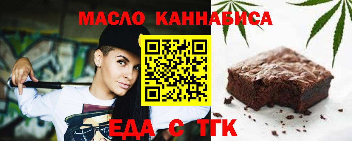 Cannafood марихуана Пыть-Ях