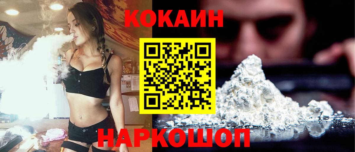 КОКАИН  Кокаин VHQ  Вход с VPN  Пыть-Ях 