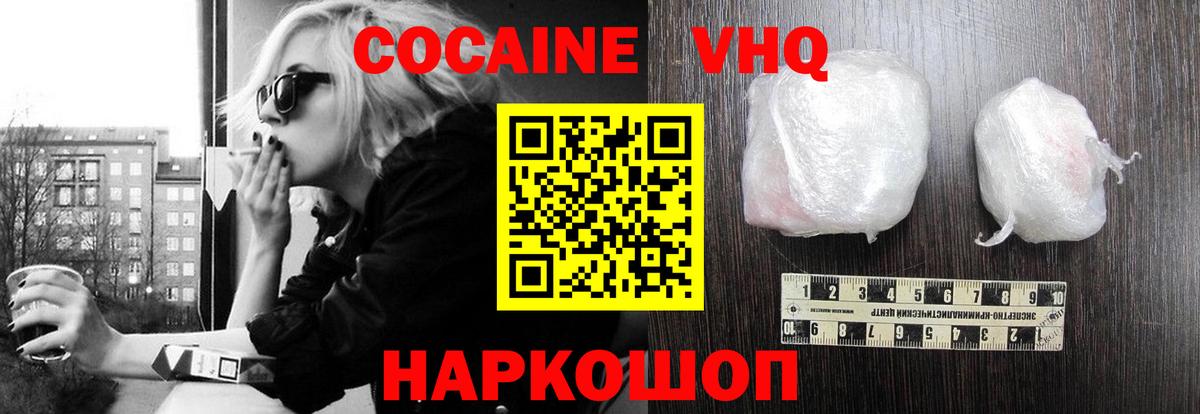 КОКАИН Fish Scale Пыть-Ях