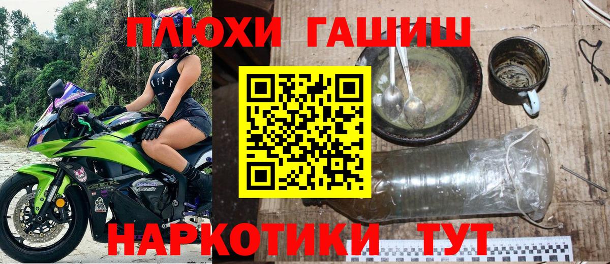 ГАШ VHQ  ГАШ  Вход с VPN  Пыть-Ях  Гашиш Premium 
