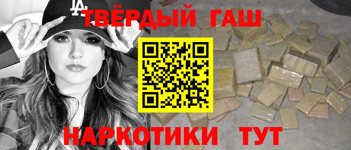 Гашиш VHQ Пыть-Ях