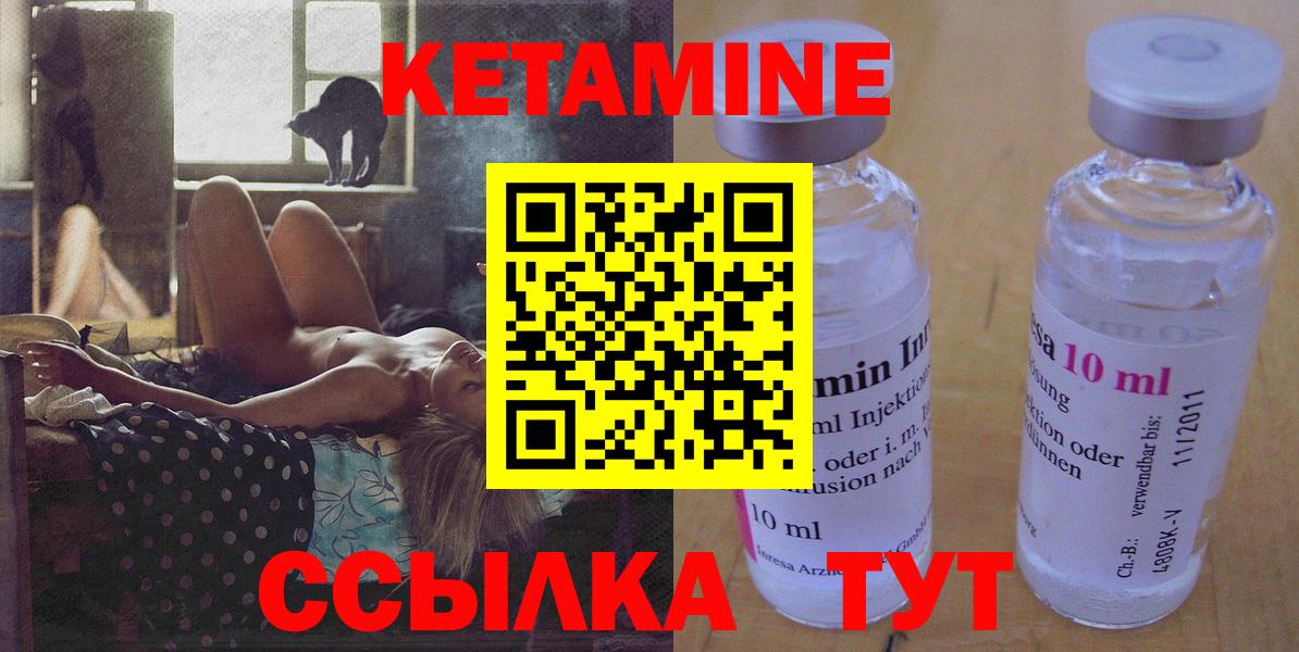 Пыть-Ях  Кетамин ketamine  Вход с VPN  КЕТАМИН ketamine 