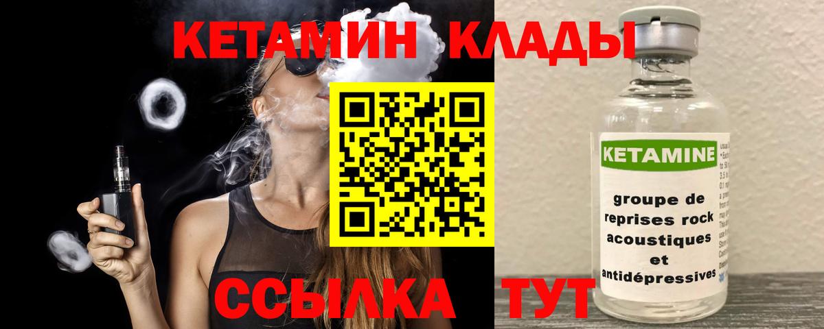 Кетамин VHQ Пыть-Ях