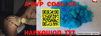 apvp Будённовск