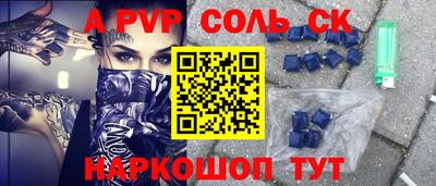 apvp Будённовск