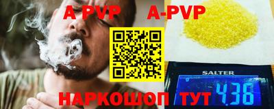 apvp Будённовск