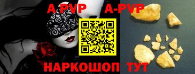 apvp Будённовск