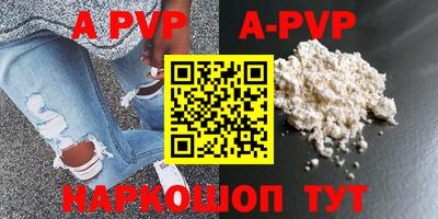 apvp Будённовск