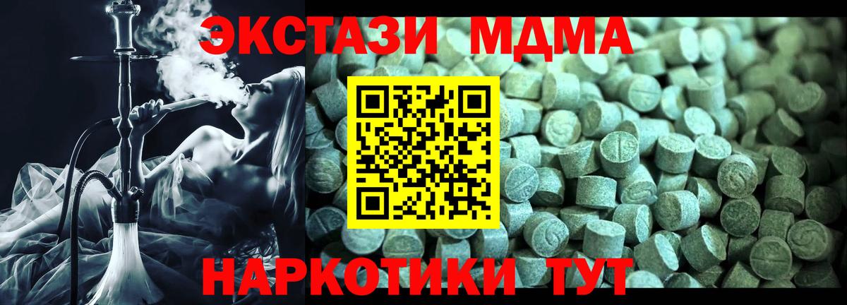 MDMA молли  МДМА кристаллы  Вход с VPN  MDMA  Пыть-Ях 