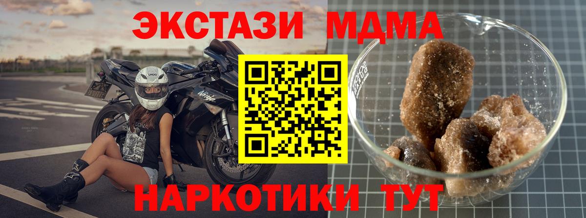 MDMA кристаллы Пыть-Ях
