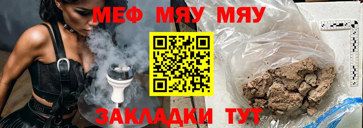 Мефедрон мука Пыть-Ях