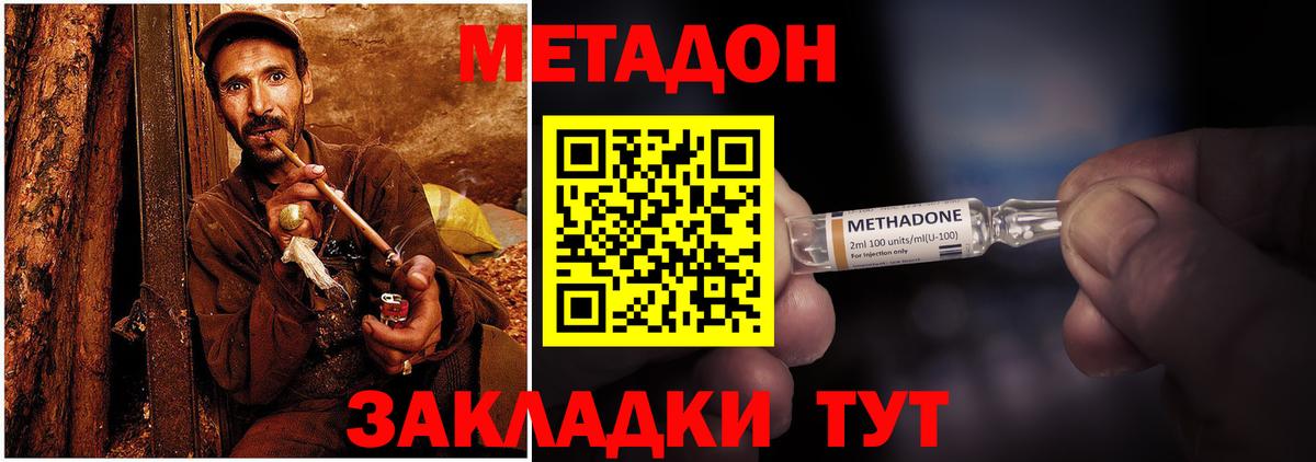 МЕТАДОН белоснежный Пыть-Ях