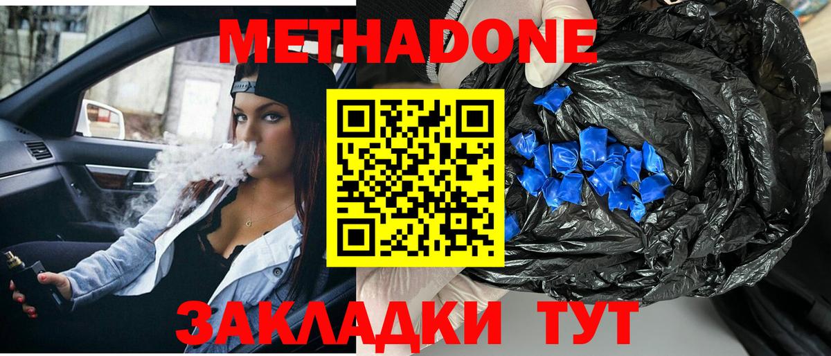 Метадон мёд  МЕТАДОН белоснежный  Пыть-Ях  Вход с VPN 