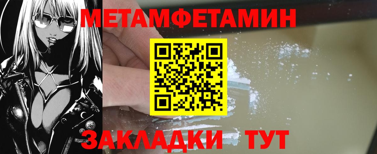 МЕТАМФЕТАМИН кристалл Пыть-Ях