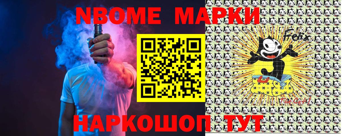 Марки 25I-NBOMe 1,5мг Пыть-Ях