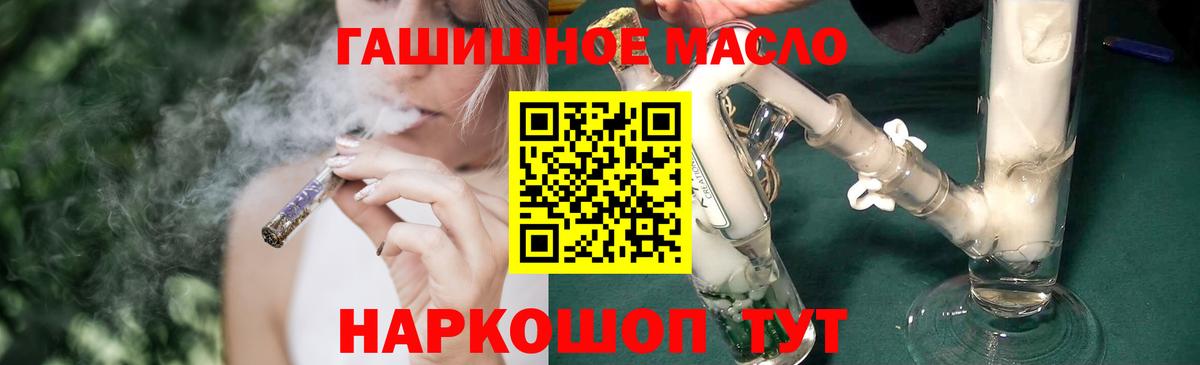 ТГК THC oil  наркота  Вход с VPN  Пыть-Ях  Дистиллят ТГК концентрат 